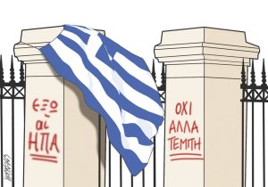 Σκίτσο της Εφ.Συν. [Κ.Γρηγοριάδης 17.11.2023]